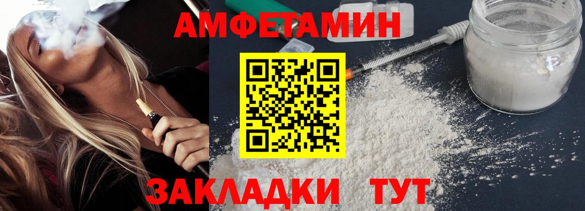 АМФ Розовый Нововоронеж