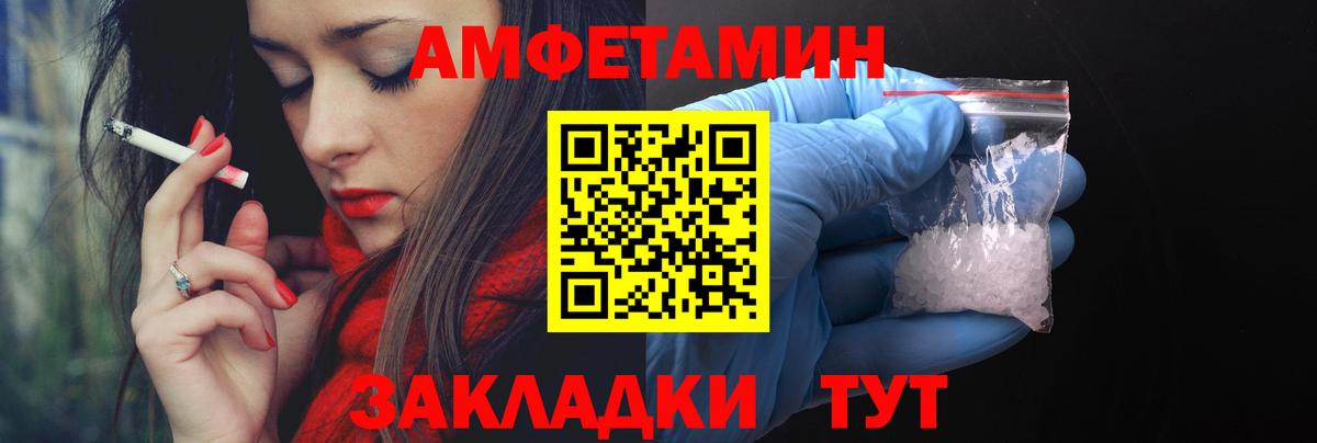 Нововоронеж  АМФЕТАМИН 98%  Вход с VPN 