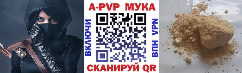 закладки Нововоронеж APVP кристаллы