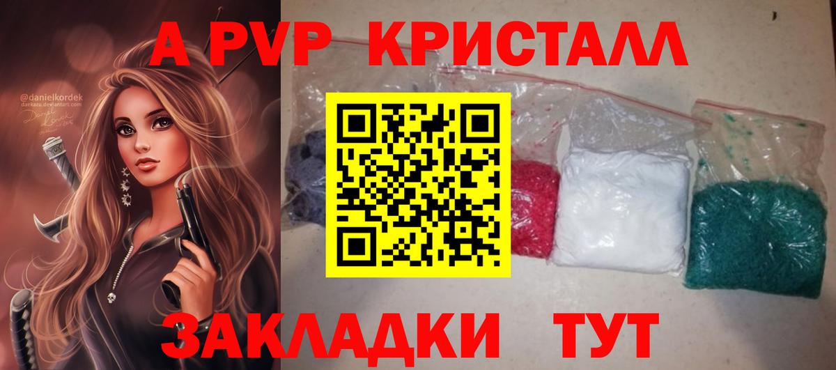 Alpha PVP  Alpha PVP кристаллы  Вход с VPN  Alpha-PVP мука  Нововоронеж 
