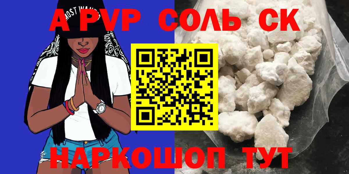 Alfa_PVP Соль Нововоронеж