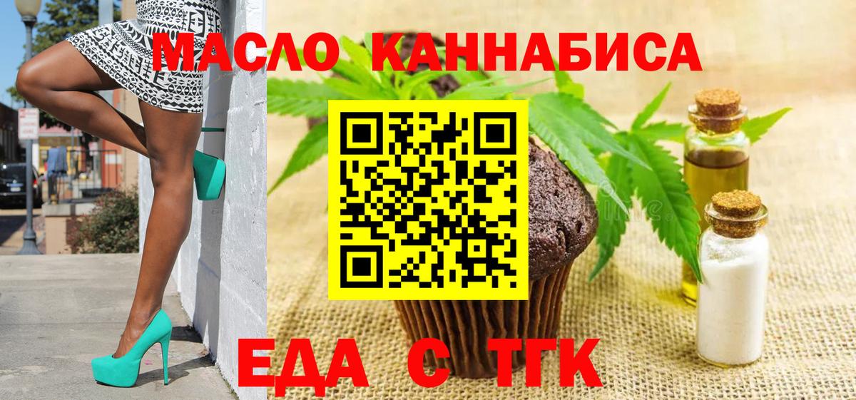 Canna-Cookies конопля  Вход с VPN  Нововоронеж 