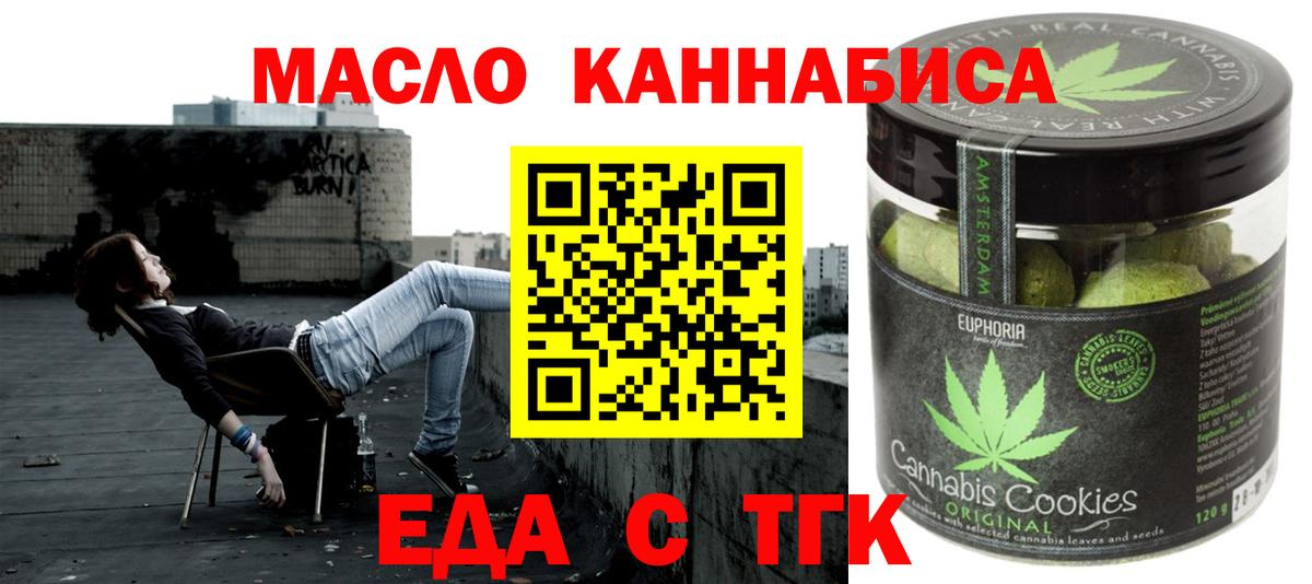 Печенье с ТГК конопля Нововоронеж