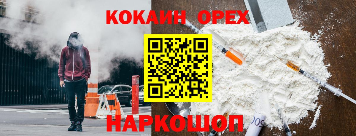 Кокаин Колумбийский Нововоронеж