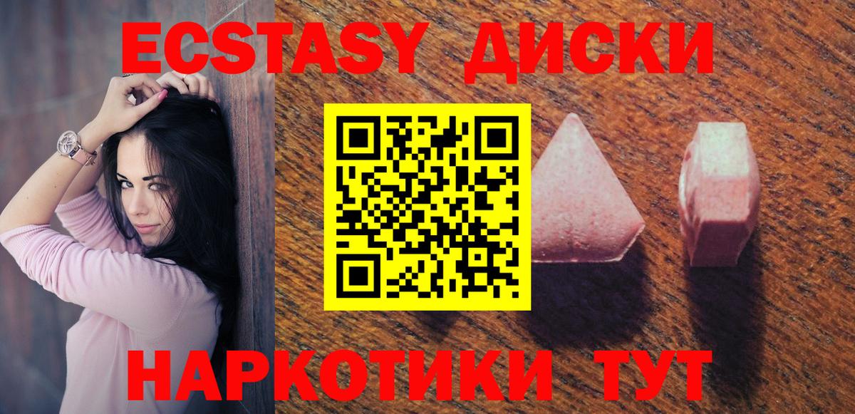 Экстази 280 MDMA Нововоронеж