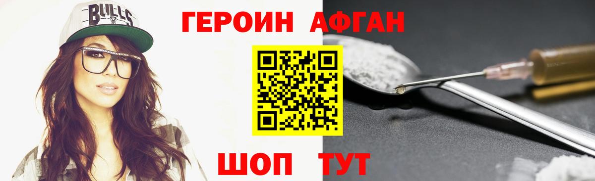 Нововоронеж  ГЕРОИН белый  Вход с VPN 