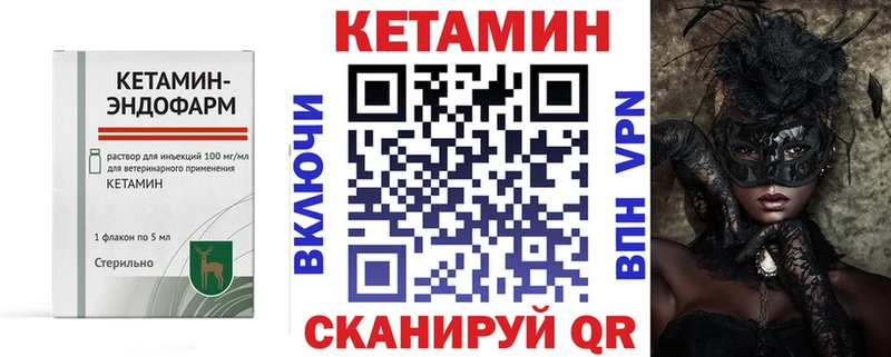 КЕТАМИН VHQ  наркотики  Нововоронеж 
