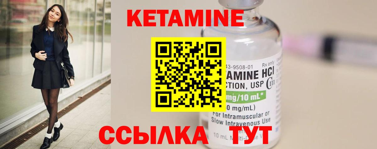 КЕТАМИН VHQ  Вход с VPN  Нововоронеж 