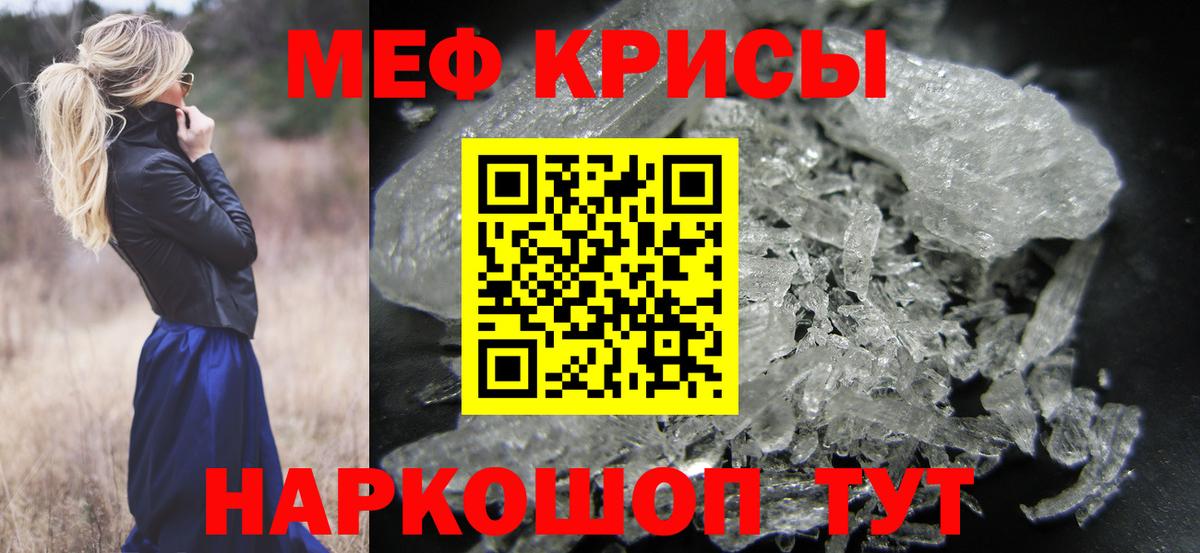 Мефедрон  Нововоронеж