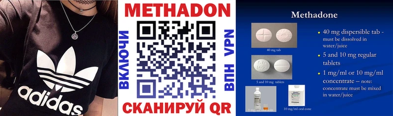 Метадон methadone  хочу   Нововоронеж 