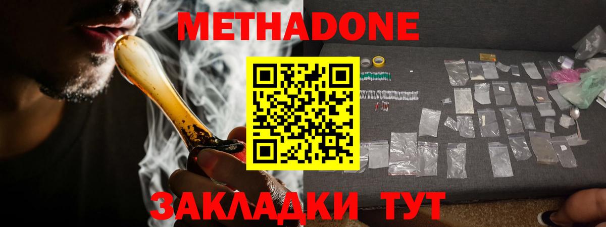 даркнет наркотические препараты  Вход с VPN  Нововоронеж  Метадон VHQ 