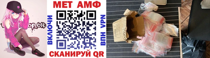 МЕТАМФЕТАМИН винт  Нововоронеж 