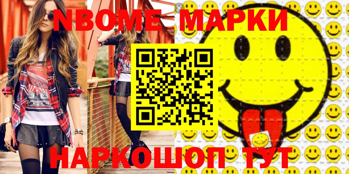 Нововоронеж  Марки 25I-NBOMe 1,8мг  Вход с VPN 