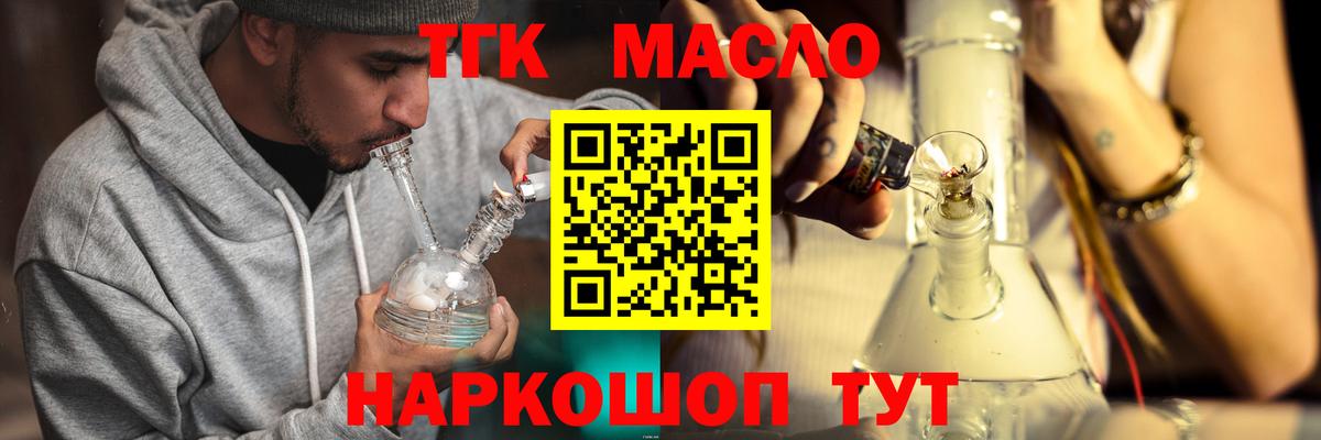 Нововоронеж  ТГК вейп  Вход с VPN  Дистиллят ТГК вейп с тгк 