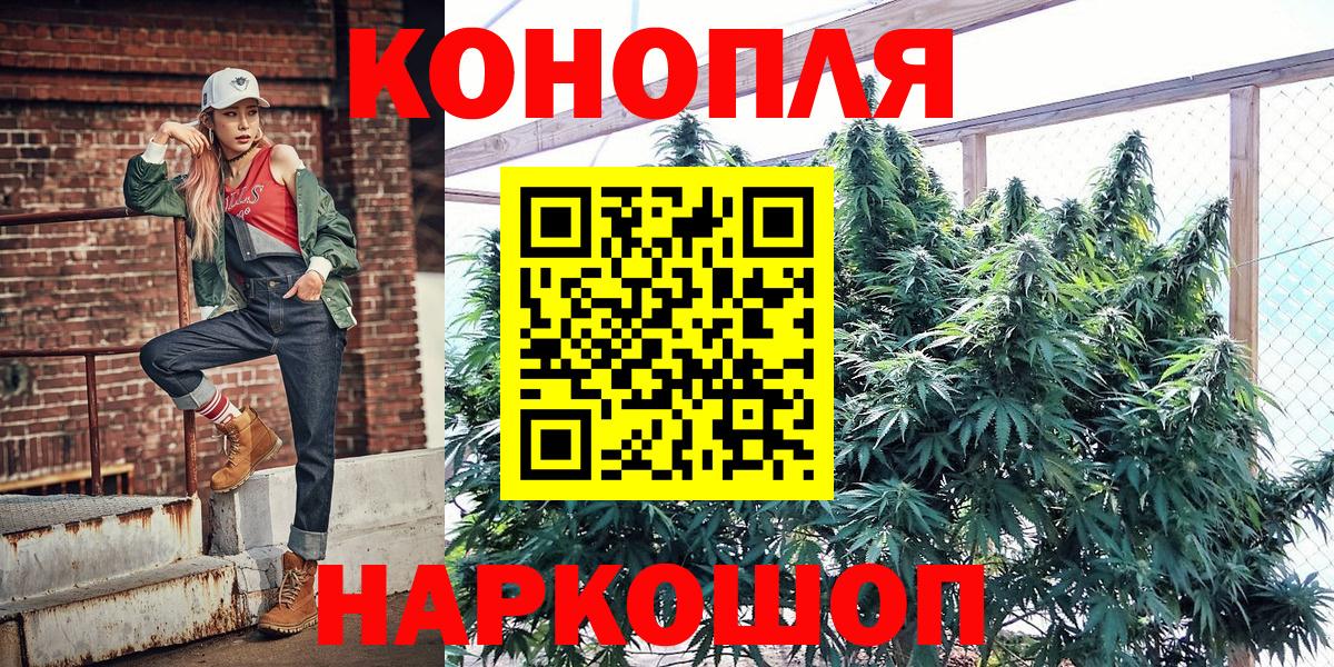 Марихуана Ganja Нововоронеж